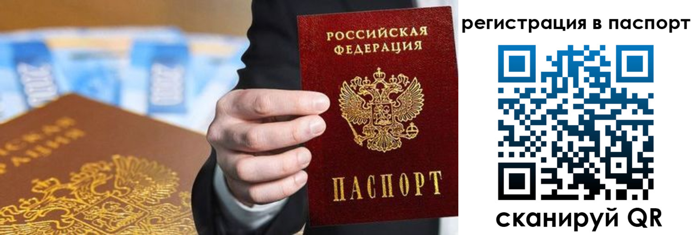 временная регистрация 2025 в Очёре
