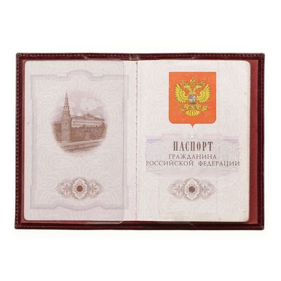 прописка в Очёре